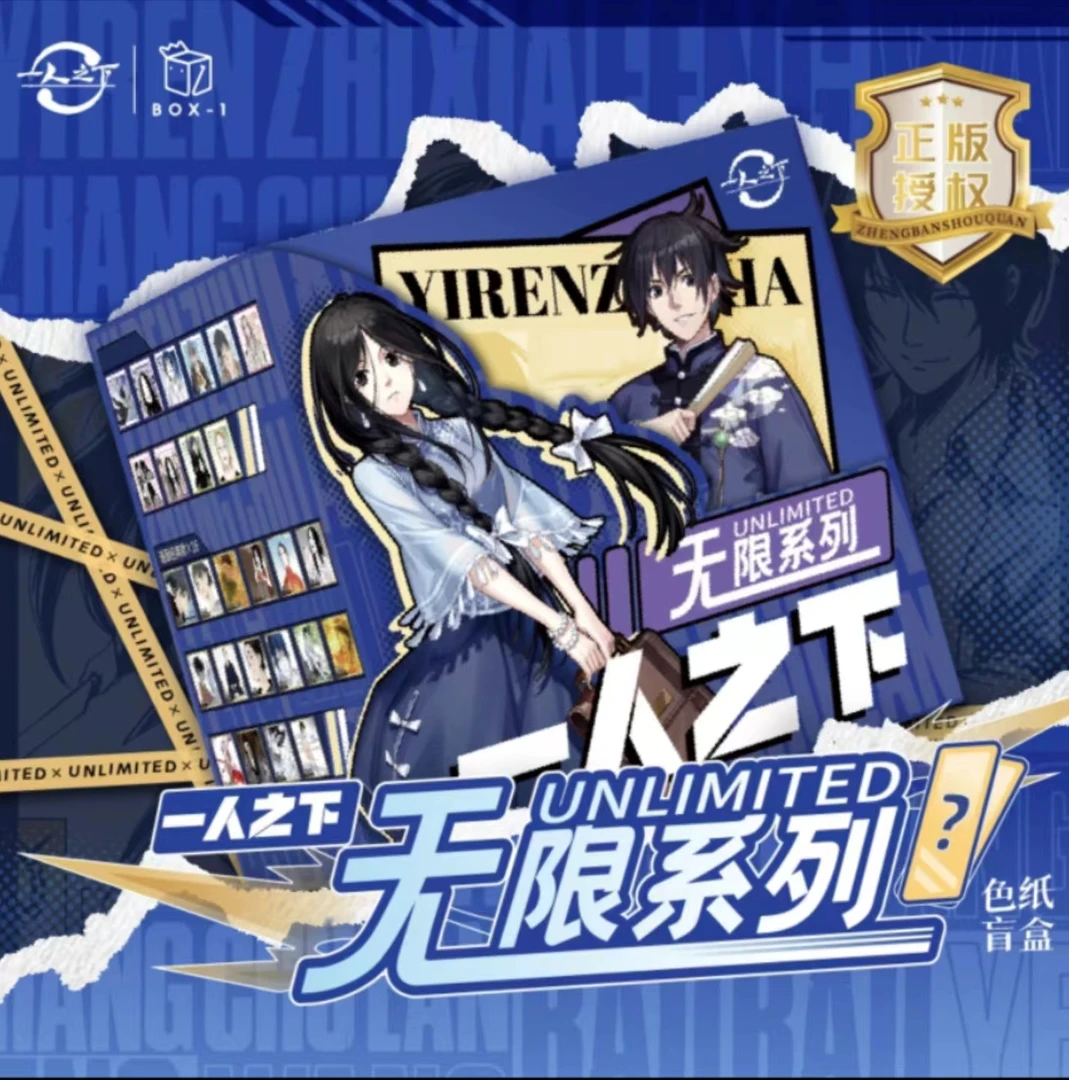 【叠叠】国潮玩具 BO X-1  《一人之下》正版授权无限系列色纸盲盒