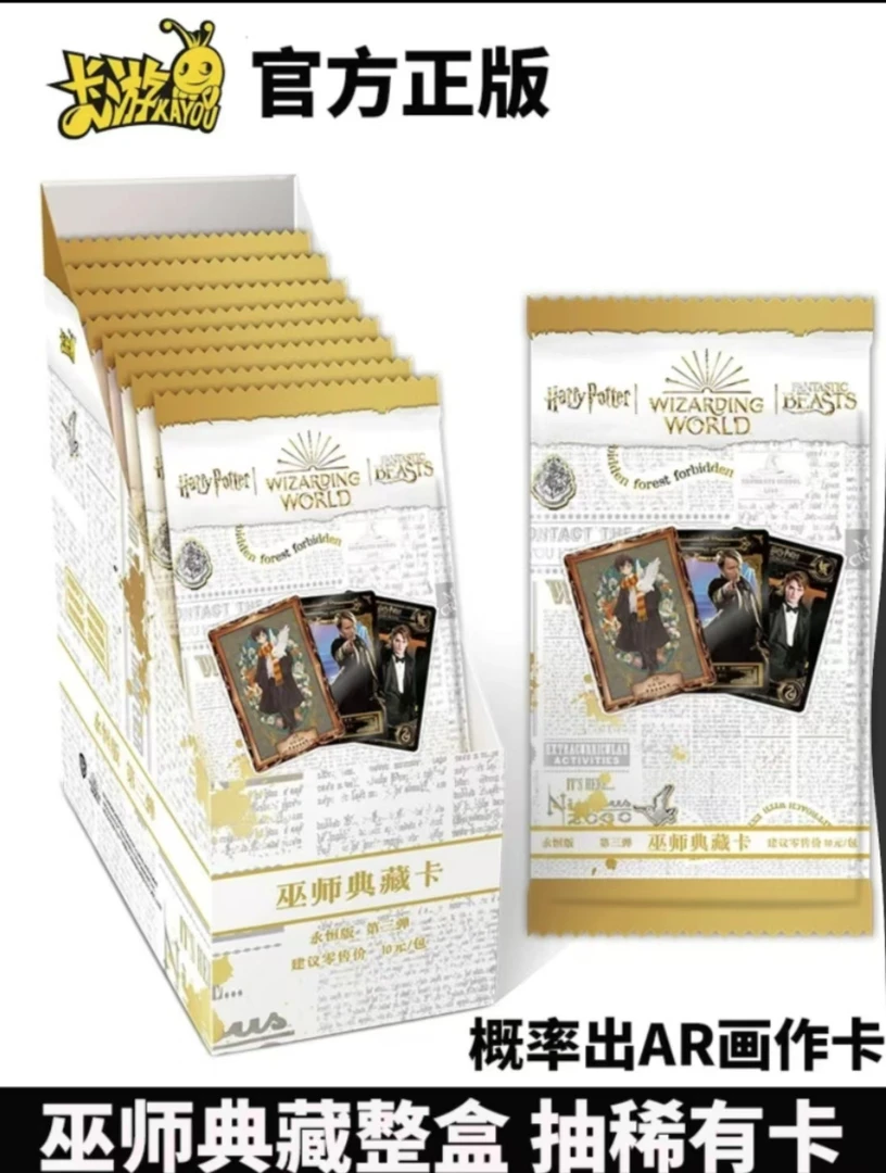 【散包代拆】《哈利波特》永恒版第三弹卡牌 格林德沃 霍格沃茨