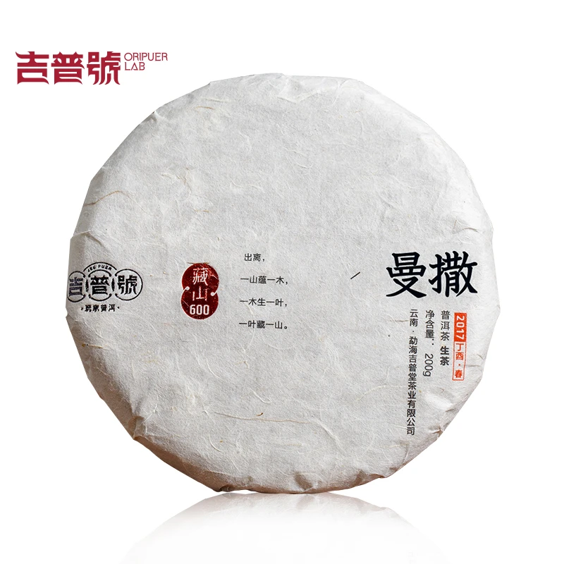 吉普号2017年藏山600-曼撒普洱生茶饼茶&分享罐装