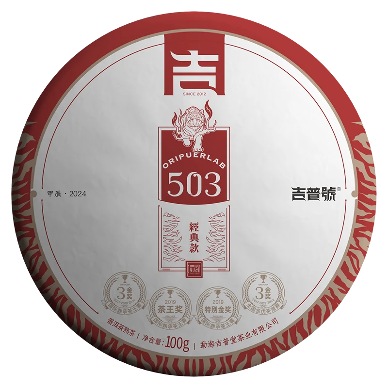 503熟茶100g*1片