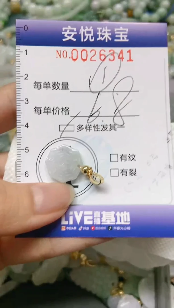 【闪购商品】翡翠颈饰未镶嵌闪购0026341多样性发其一