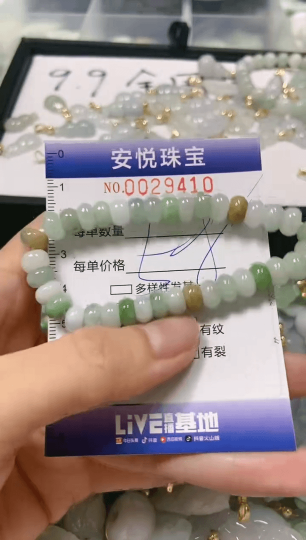 【闪购商品】翡翠颈饰未镶嵌闪购商品0029410