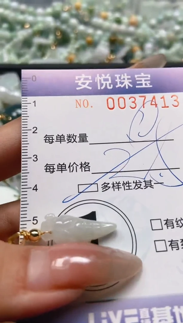 【闪购商品】翡翠颈饰未镶嵌闪购0037413多样性发其一