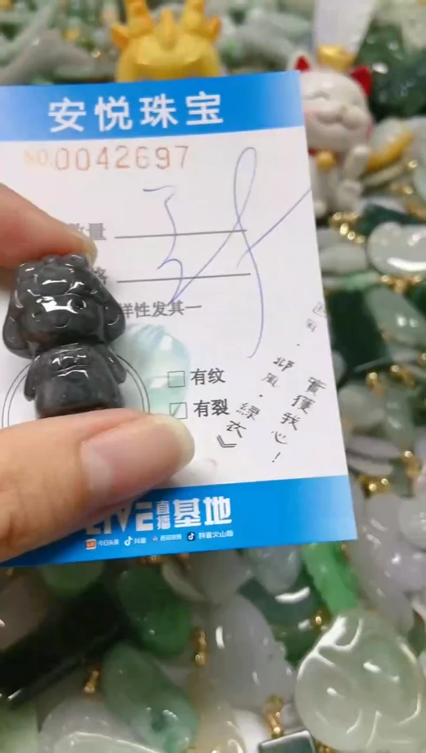 【闪购商品】翡翠颈饰未镶嵌闪购0042697