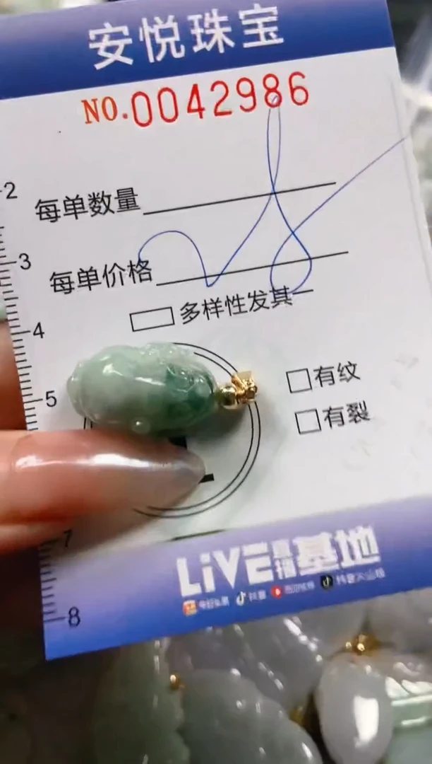 【闪购商品】翡翠颈饰未镶嵌闪购0042986