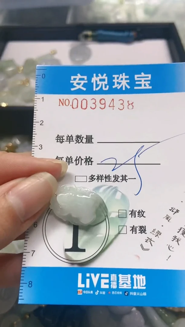 【闪购商品】翡翠颈饰未镶嵌天然翡翠A货0039438