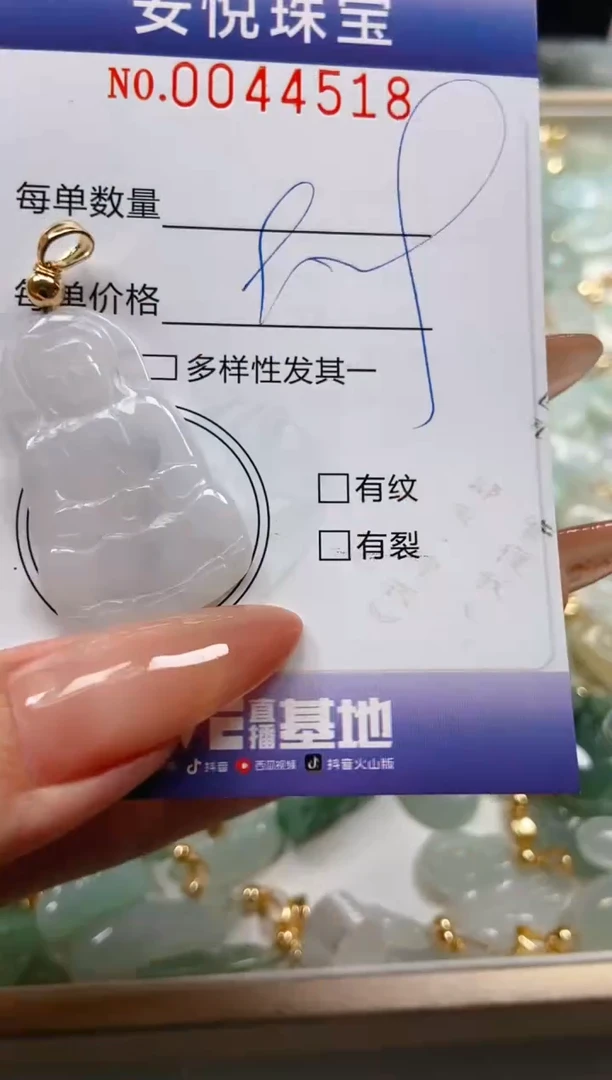 【闪购商品】翡翠颈饰未镶嵌闪购0044518