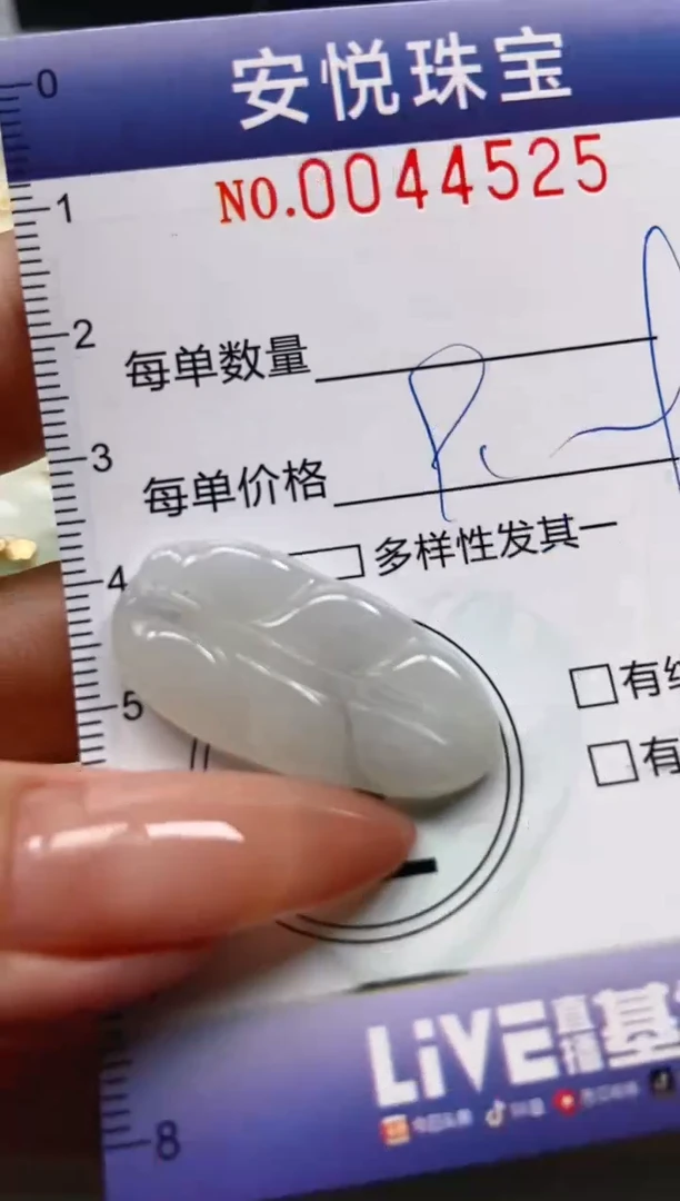 【闪购商品】翡翠颈饰未镶嵌闪购0044525