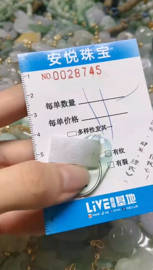 【闪购商品】翡翠颈饰未镶嵌闪购0028745