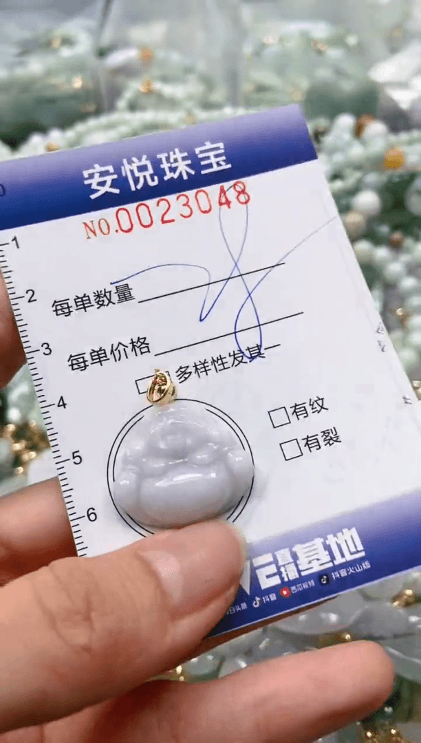 【闪购商品】翡翠颈饰未镶嵌闪购商品0023048
