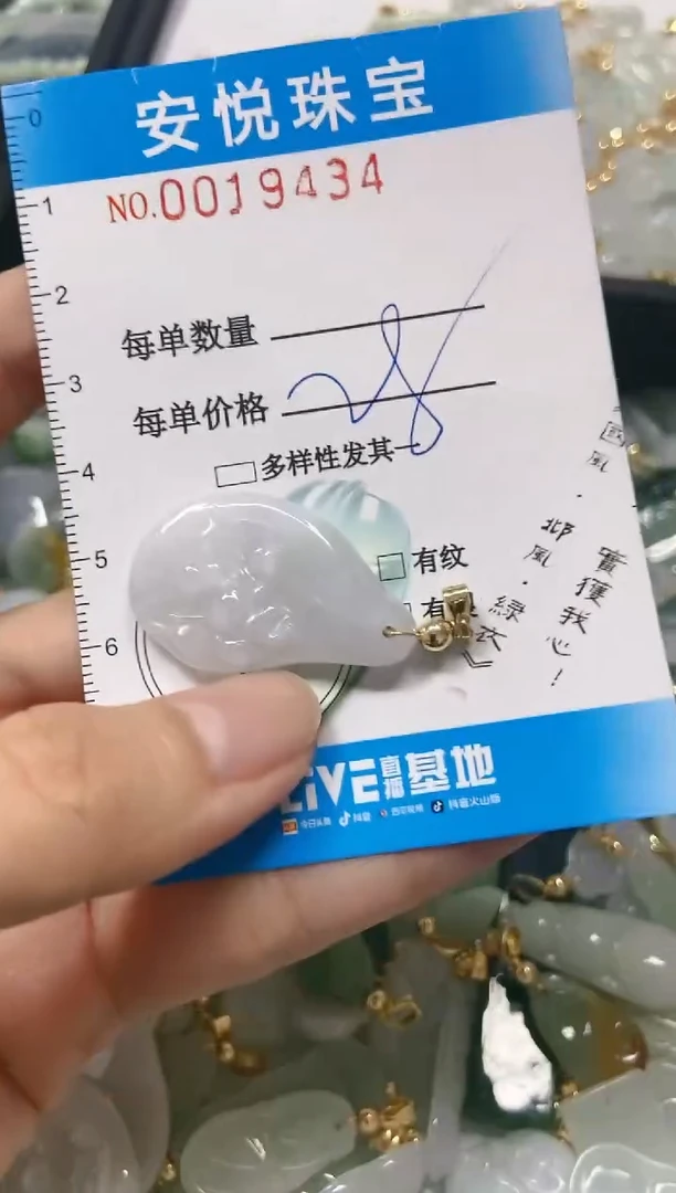 【闪购商品】翡翠颈饰未镶嵌闪购0019434
