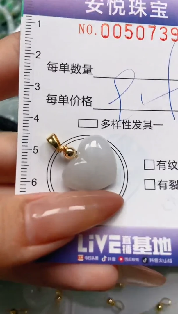 【闪购商品】翡翠颈饰未镶嵌闪购0050739