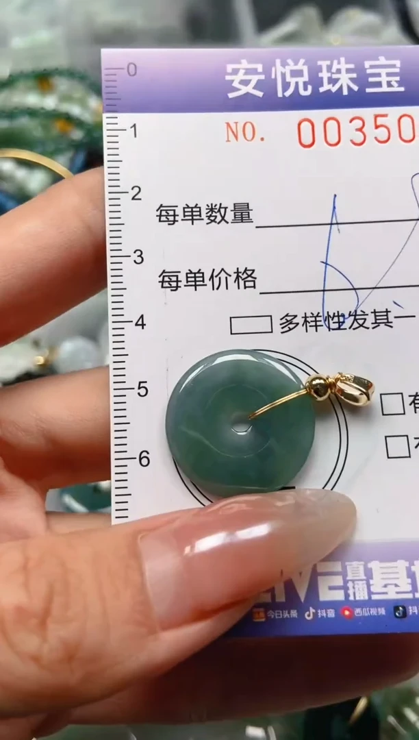 【闪购商品】翡翠颈饰未镶嵌闪购0035056