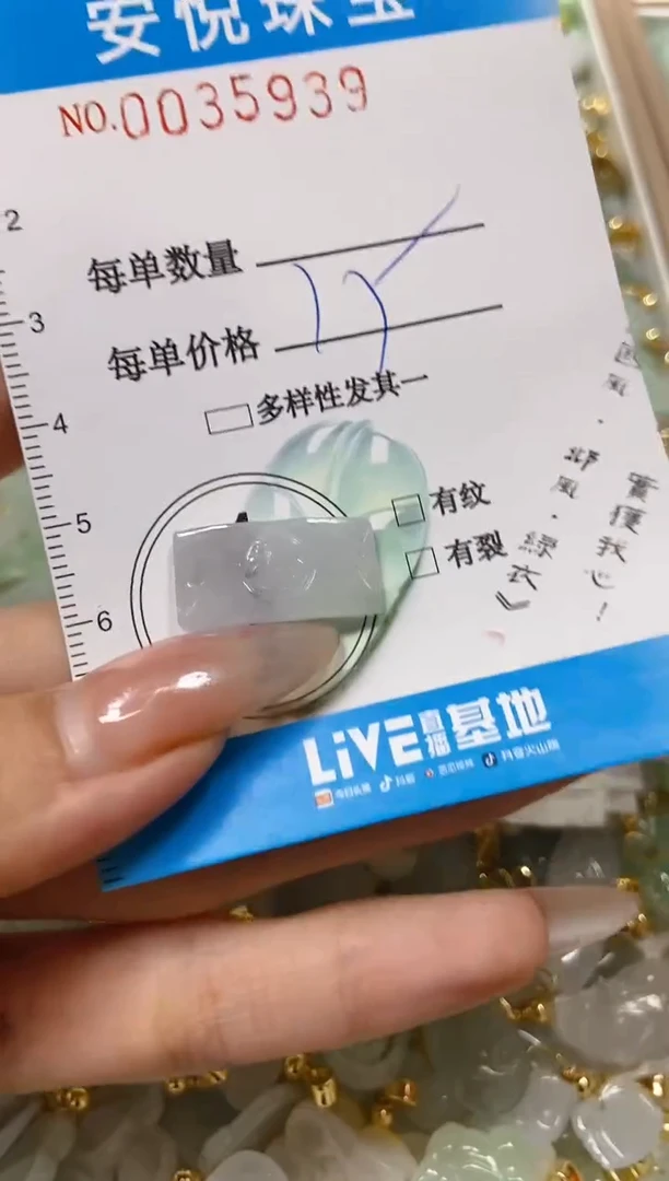 【闪购商品】翡翠颈饰未镶嵌闪购0035939