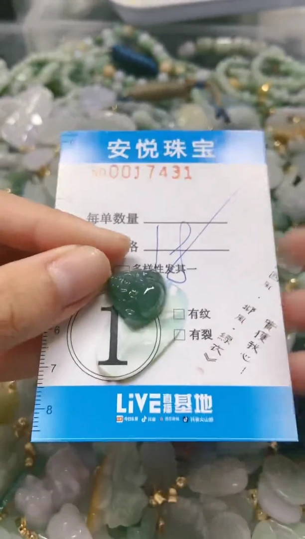 【闪购商品】翡翠颈饰未镶嵌闪购0017431