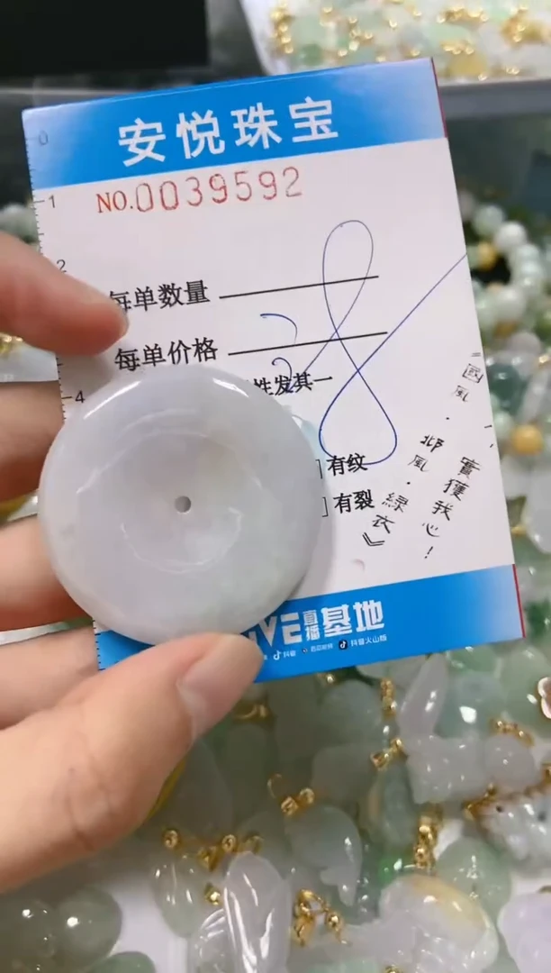 【闪购商品】翡翠颈饰未镶嵌闪购0039592