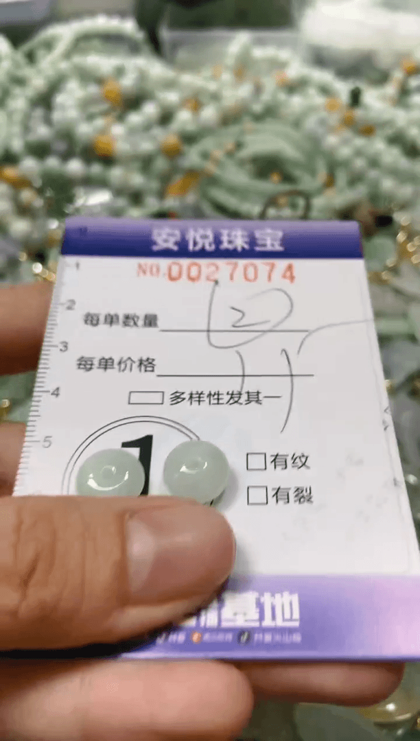 【闪购商品】翡翠颈饰未镶嵌闪购商品0027074