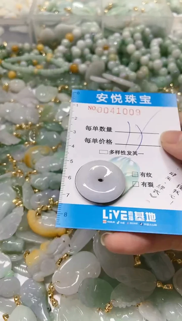 【闪购商品】翡翠颈饰未镶嵌闪购0041009