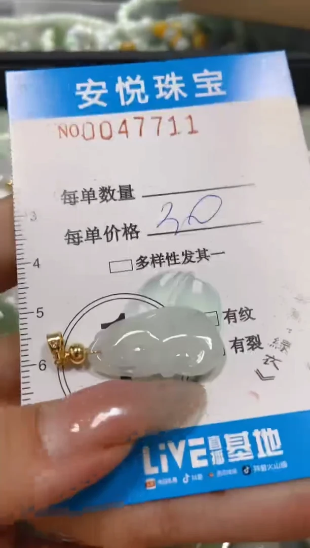 【闪购商品】翡翠颈饰未镶嵌闪购0047711