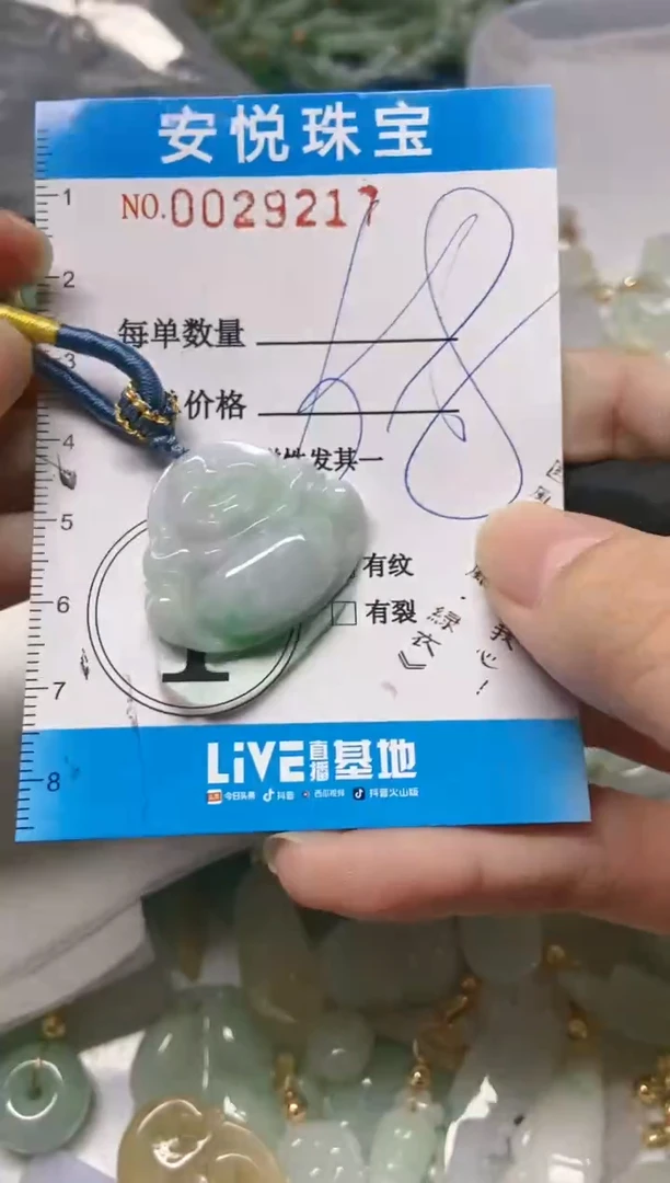【闪购商品】翡翠颈饰未镶嵌闪购0029217