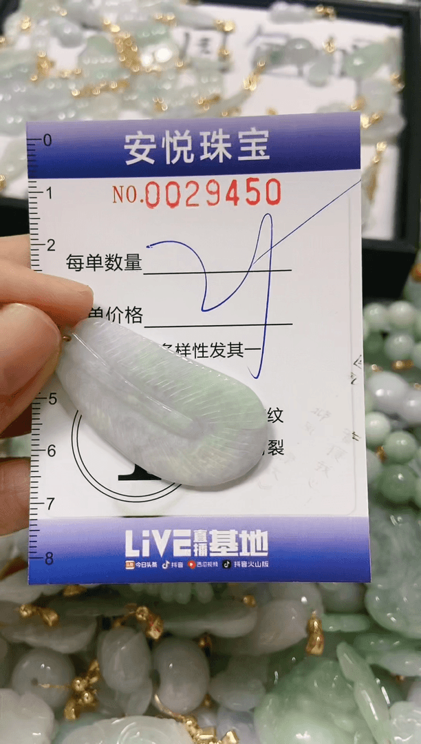 【闪购商品】翡翠颈饰未镶嵌闪购商品0029450