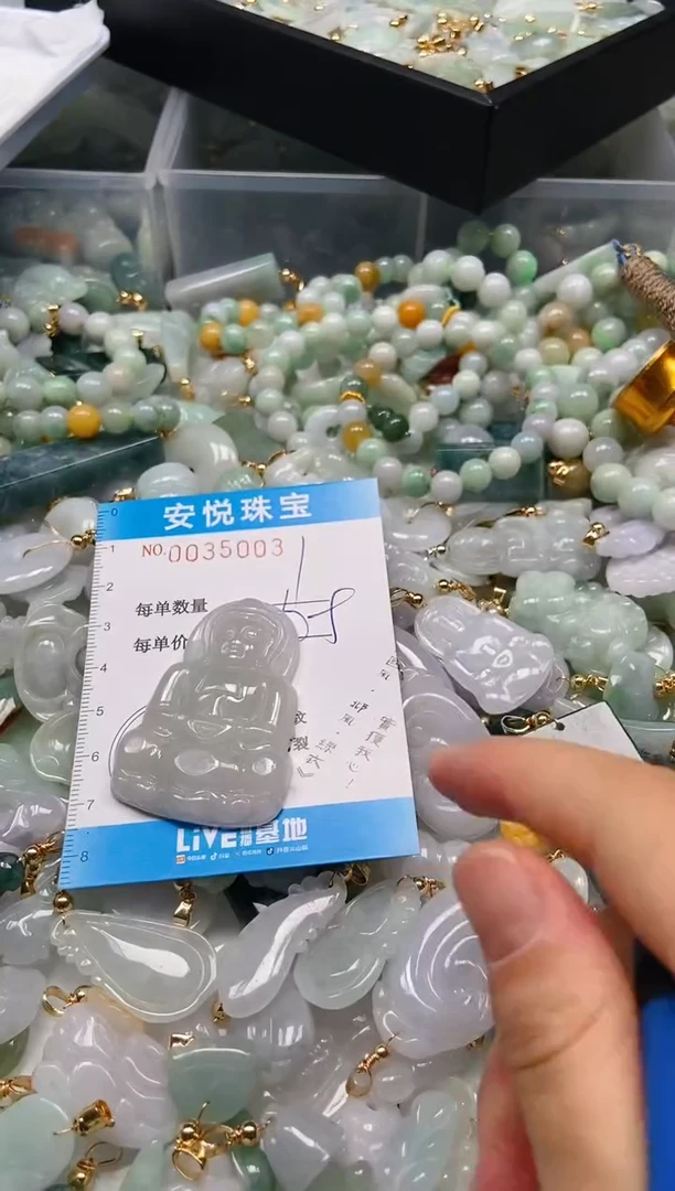 【闪购商品】翡翠颈饰未镶嵌闪购0035003