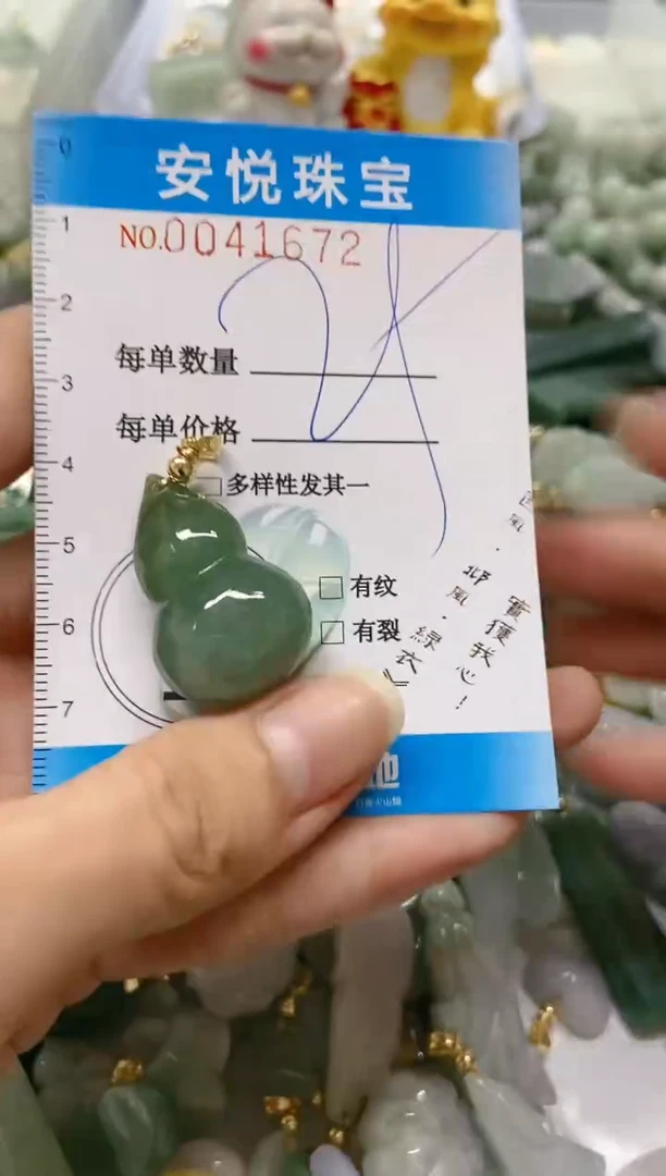 【闪购商品】翡翠颈饰未镶嵌闪购0041672