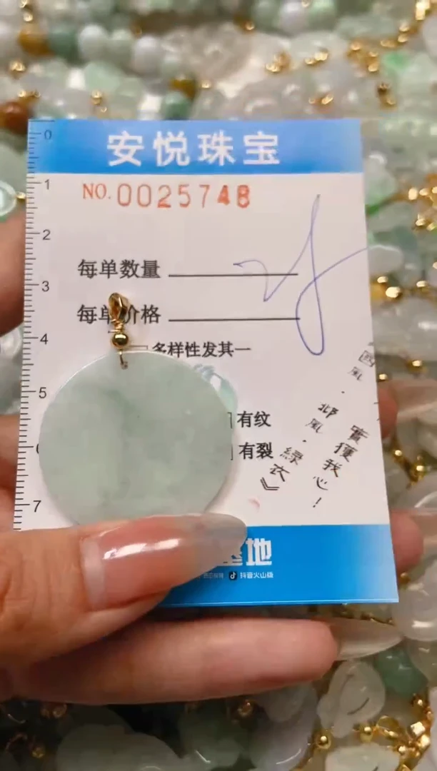 【闪购商品】翡翠颈饰未镶嵌闪购0025748