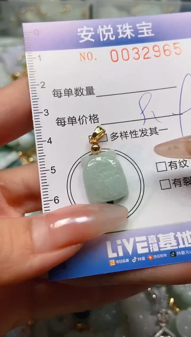 【闪购商品】翡翠颈饰未镶嵌闪购0032965