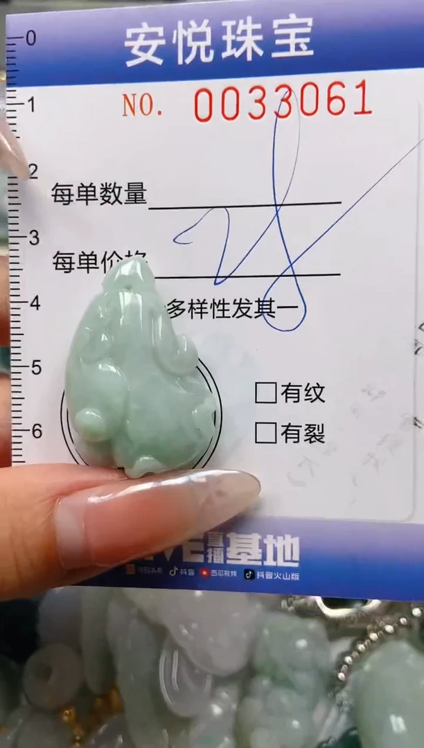 【闪购商品】翡翠颈饰未镶嵌闪购0033061