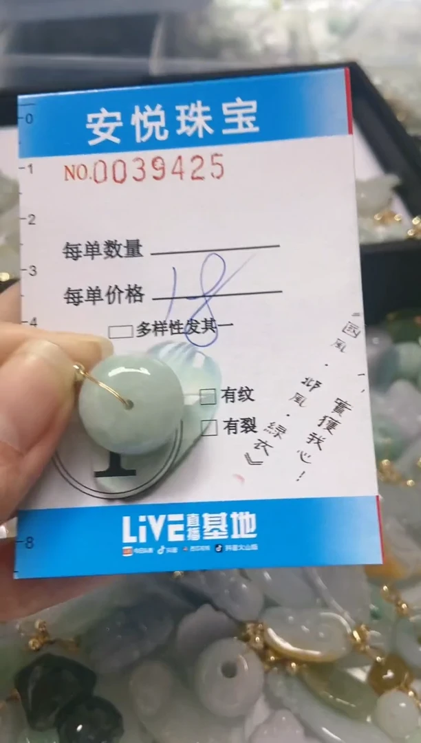 【闪购商品】翡翠颈饰未镶嵌天然翡翠A货0039425
