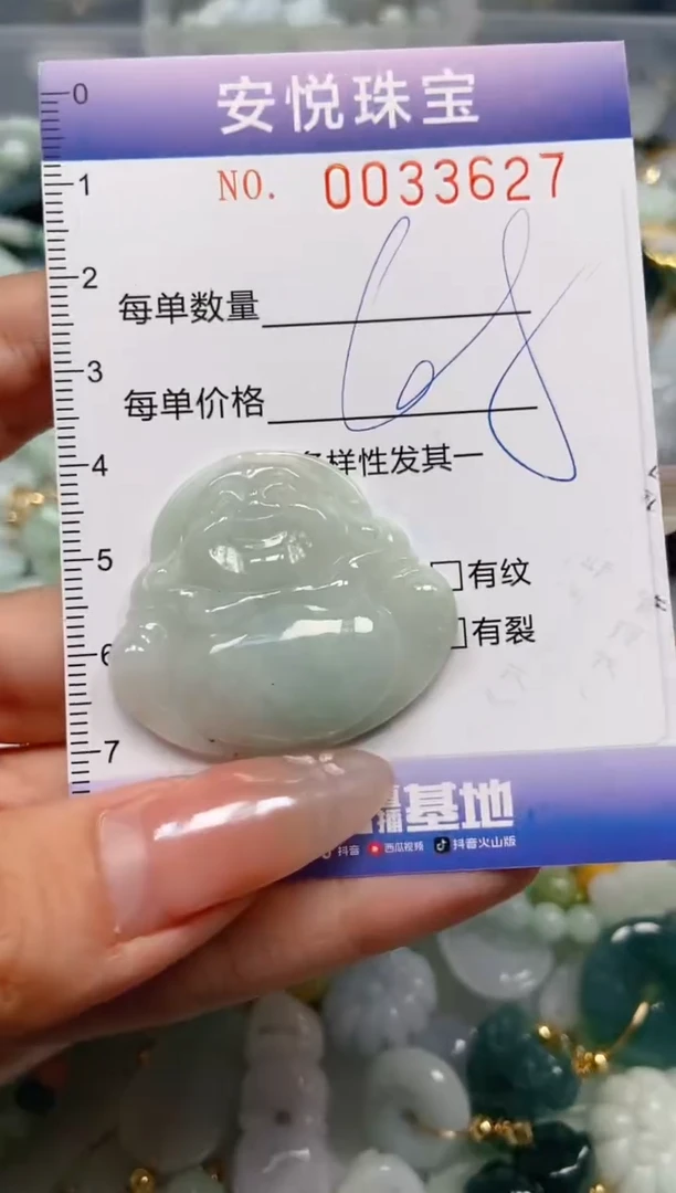 【闪购商品】翡翠颈饰未镶嵌闪购0033627