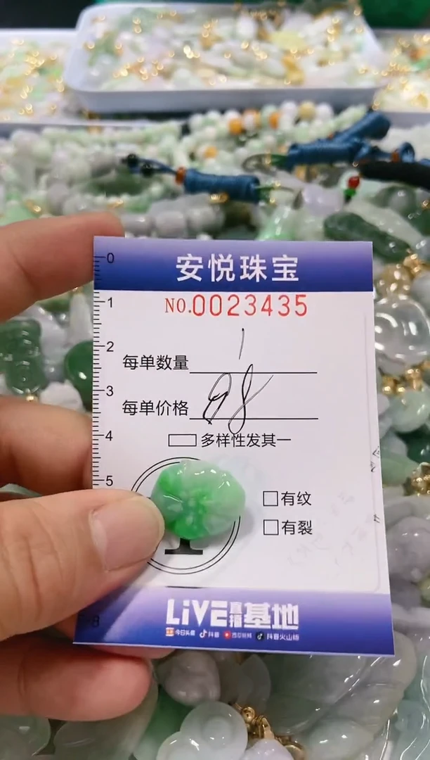 【闪购商品】翡翠颈饰未镶嵌闪购商品0023435