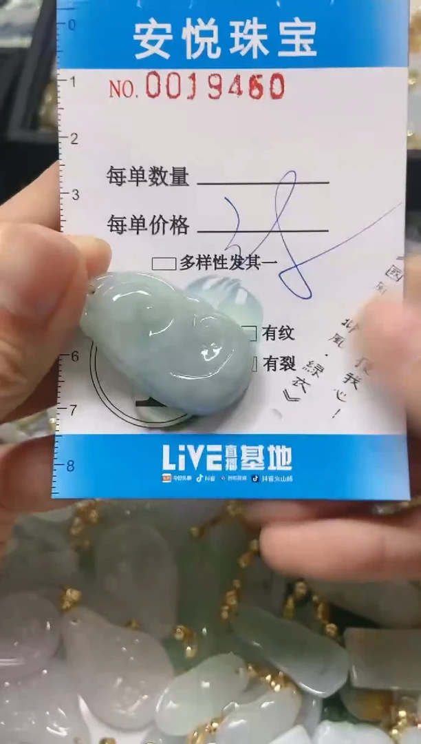 【闪购商品】翡翠颈饰未镶嵌闪购0019460