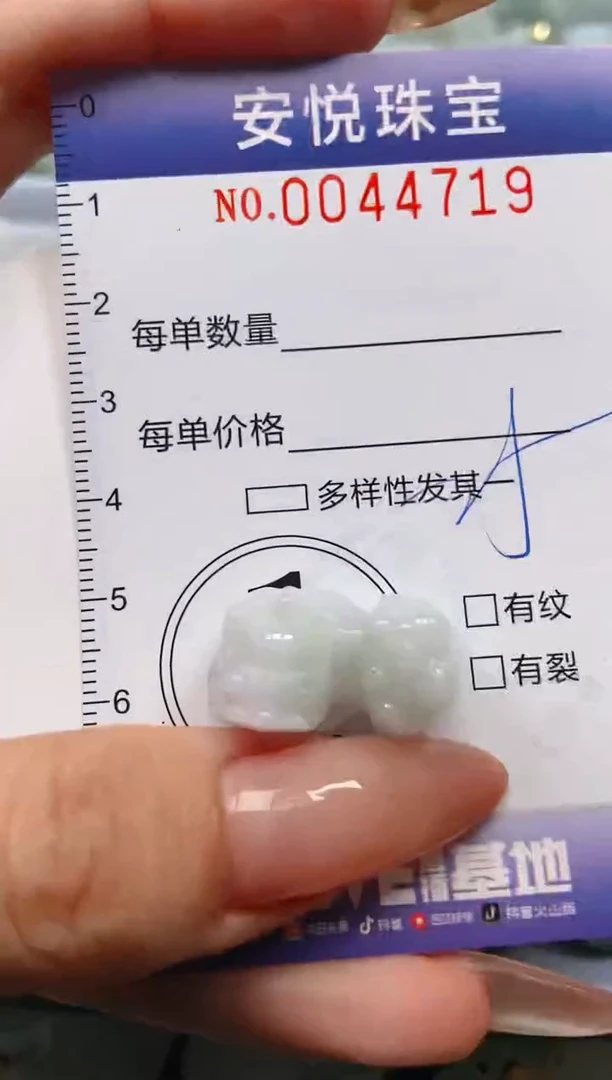 【闪购商品】翡翠颈饰未镶嵌闪购0044719