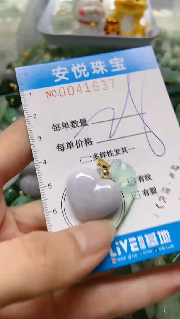 【闪购商品】翡翠颈饰未镶嵌闪购0041637