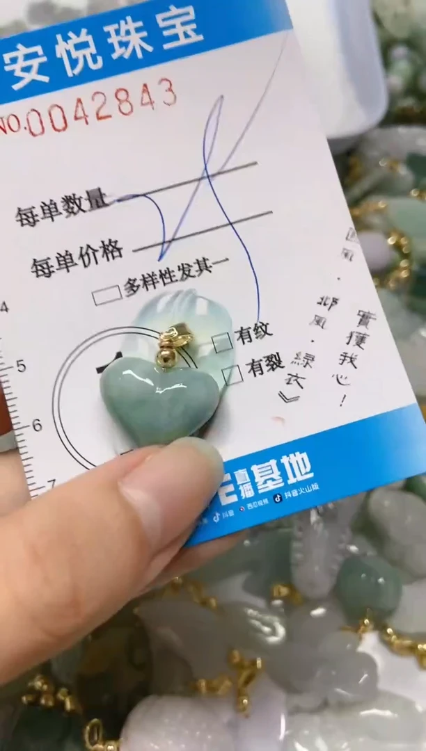 【闪购商品】翡翠颈饰未镶嵌闪购0042843