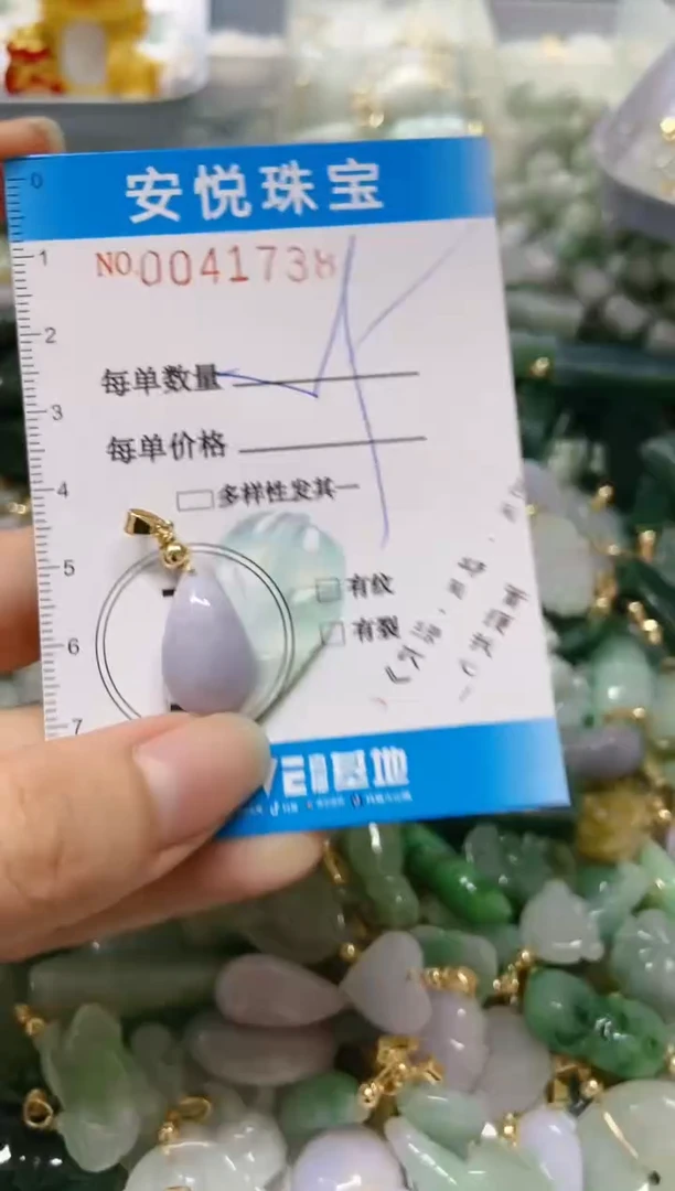 【闪购商品】翡翠颈饰未镶嵌闪购0041738