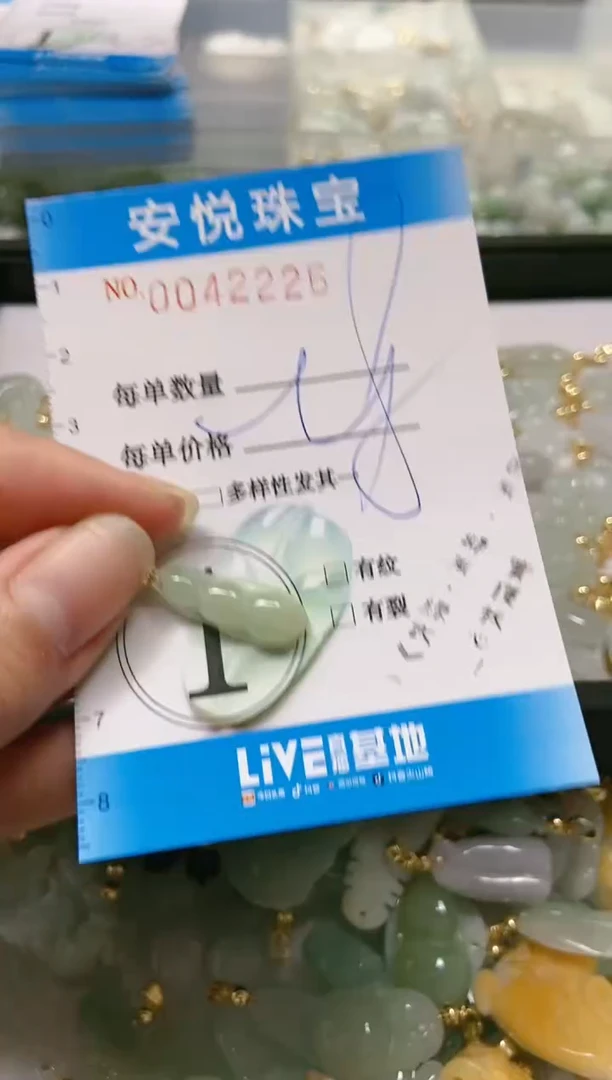 【闪购商品】翡翠颈饰未镶嵌闪购0042226
