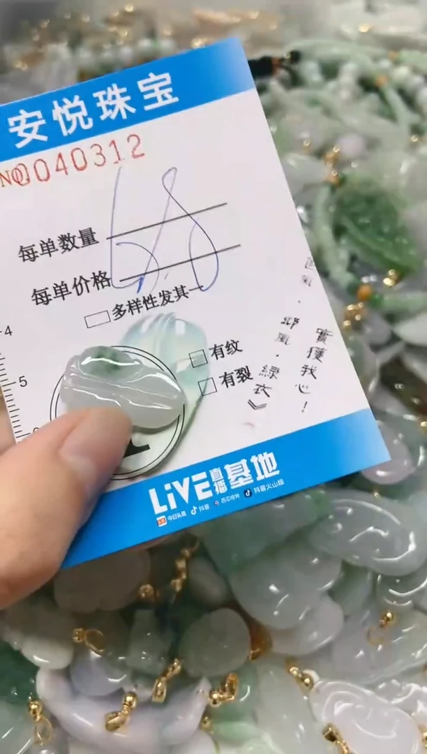 【闪购商品】翡翠颈饰未镶嵌闪购0040312
