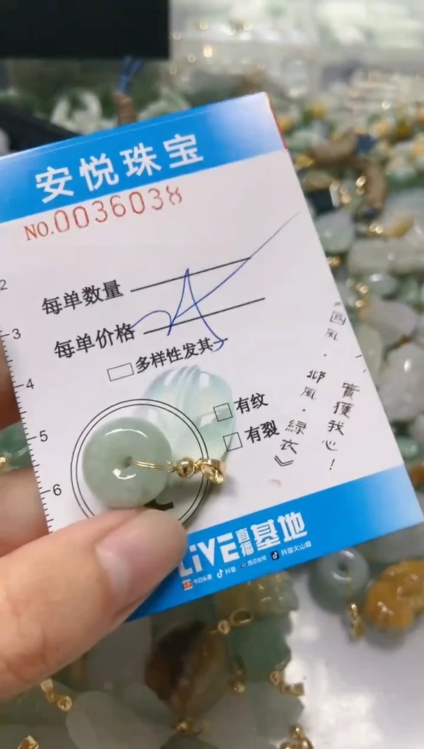【闪购商品】翡翠颈饰未镶嵌闪购0036038