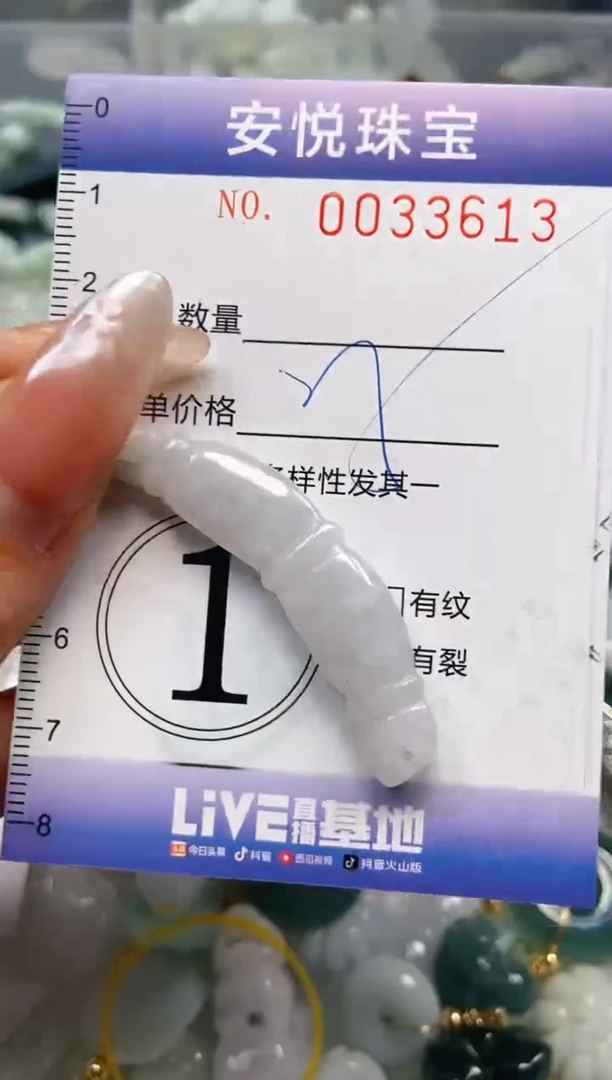 【闪购商品】翡翠颈饰未镶嵌闪购0033613