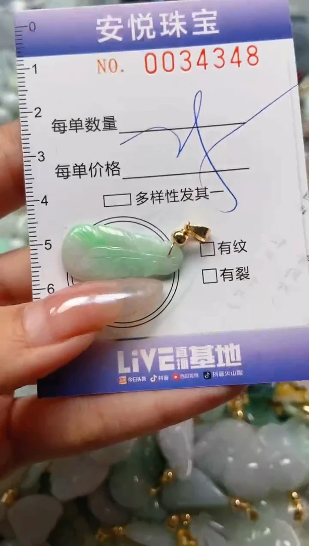 【闪购商品】翡翠颈饰未镶嵌闪购0034348