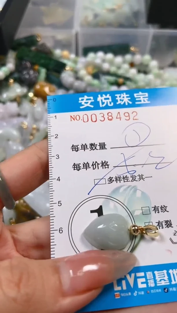 【闪购商品】翡翠颈饰未镶嵌闪购0038492多样性发其一