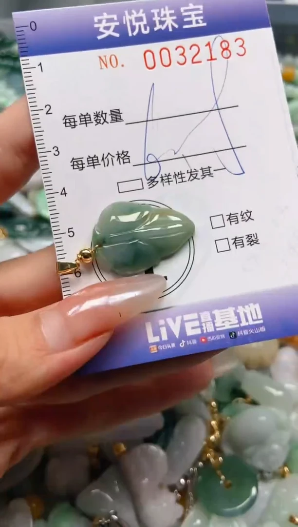 【闪购商品】翡翠颈饰未镶嵌闪购0032183