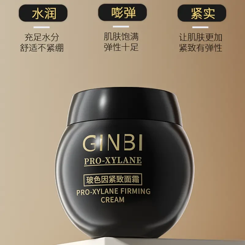 【新品特惠主打的就是宠粉】吟美补水保湿紧致面霜清爽不粘腻滋润