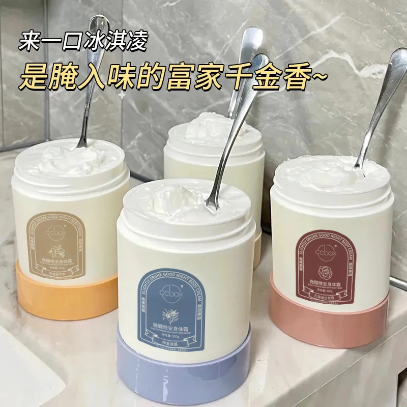 身体乳冷霜全身嫩白润肤保湿滋润水感护肤持久留香米玑宝身体