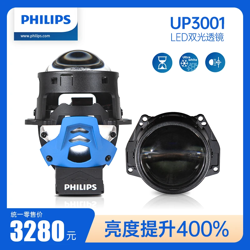 飞利浦UP3001LED双光透镜大灯升级透镜安装，楚雄车灯改装