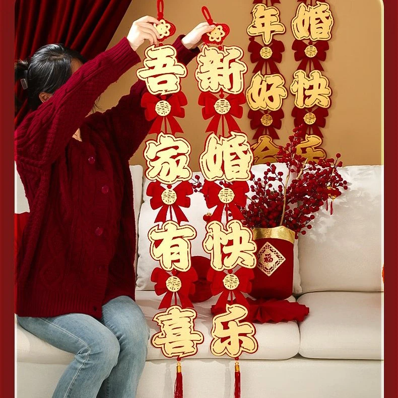 结婚喜字对联婚房布置装饰客厅背景墙玄关门布置装饰用品