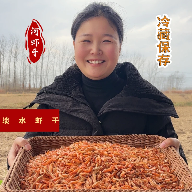 淡水河虾干200克